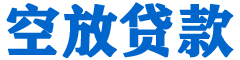 路南贷款_快速便捷的本地贷款服务_低利率高额度_专业贷款服务平台